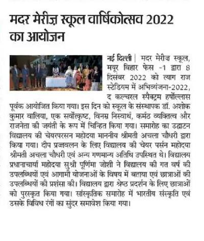 ABHIVYANJANA 2022 - ANNUAL DAY