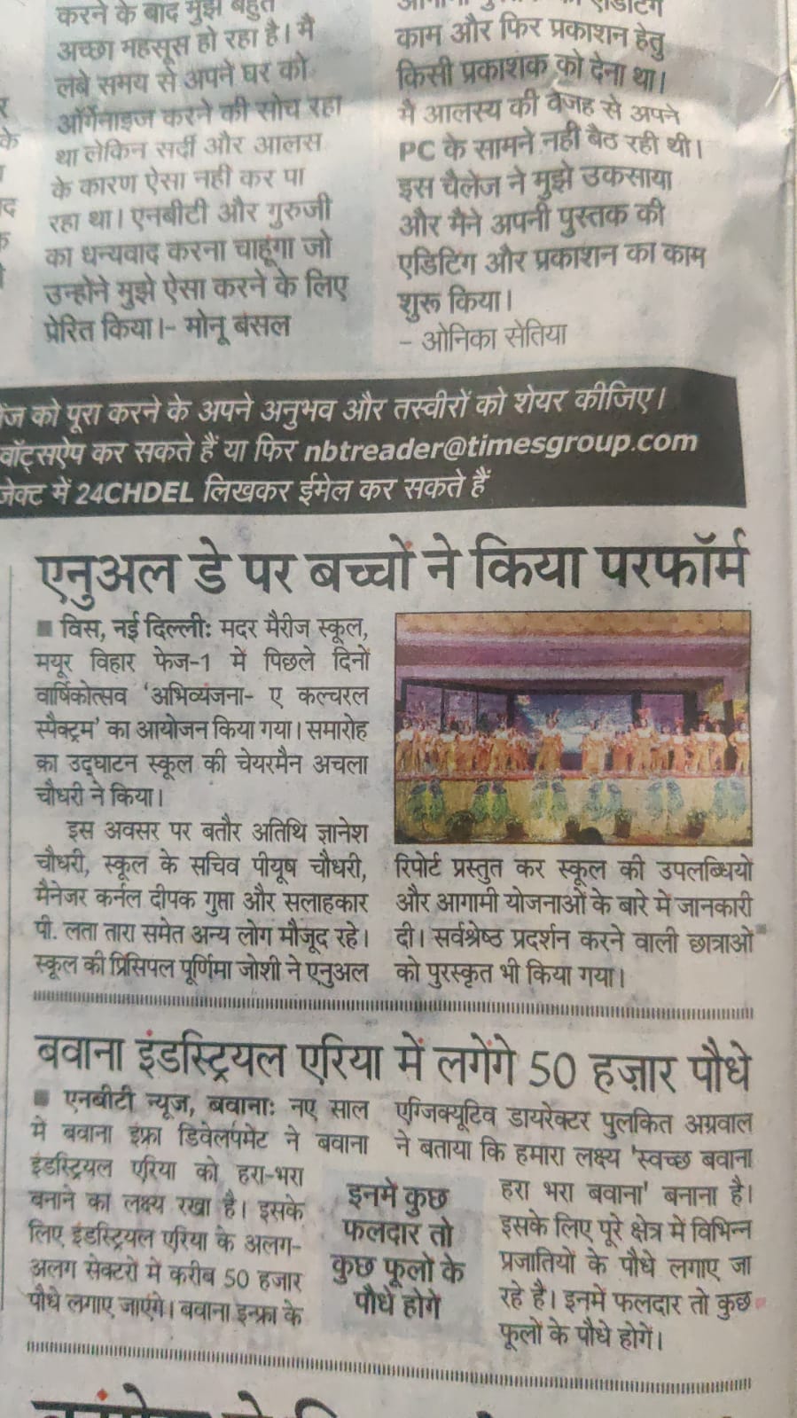 ANNUAL DAY ABHIVYANJANA 2023